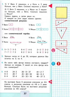 МОУ КСОШ №6 3В класс 2019 год | Кириши