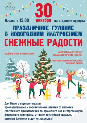 Присоединиться к доброй акции «Новогоднее чудо» можно до 30 декабря!