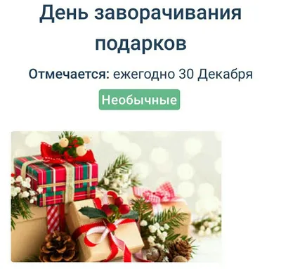 30 декабря в библиотеке санитарный день! - Рязанская областная детская  библиотека