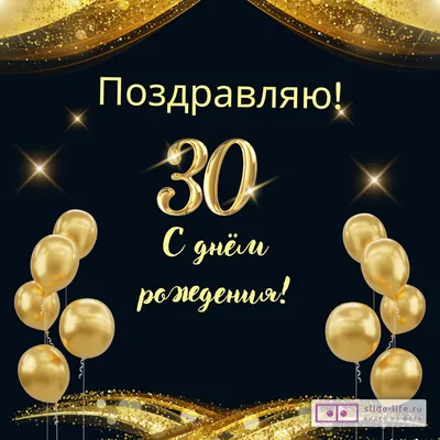 Бесплатно футаж на 30 лет с днем рождения - YouTube