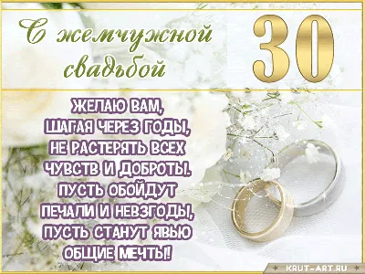 Жемчужная свадьба подарок на годовщину 30 лет свадьбы ваза купить подарки  на годовщину свадьбы у прлизводителя