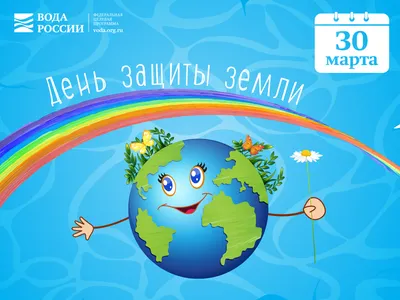 30 марта: какой сегодня праздник, что отмечают в этот день? | linDEAL.