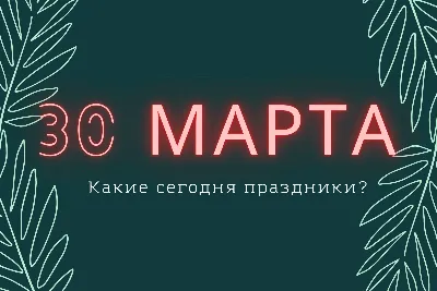 30 марта-Алексей Теплый: если в доме ребенок-не давайте ничего в займы |   | Боковская - БезФормата