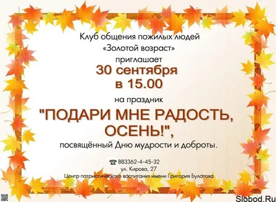 30 сентября — День Веры, Надежды, Любови и матери их Софии - Новости - Сайт  общественно-политической газеты «Знамя» Савинского района Ивановской области