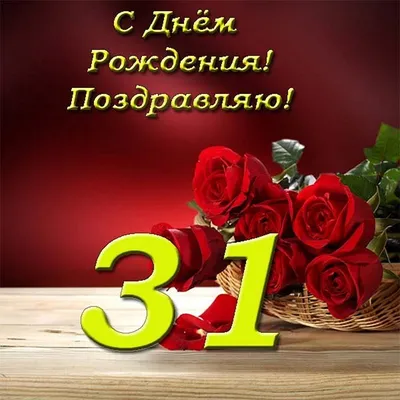 Артем Хрусталев - С днём рождения меня 🥳#деньрождения #happybirthday #31 |  Facebook