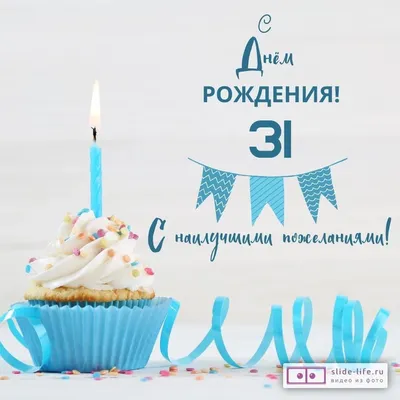 Шарики на день рождения 31 год с цифрами и гирляндой Happy Birthday розовое  золото (ID#1625380926), цена: 319 ₴, купить на 