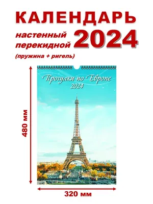 Купить календарь настенный Родной край с народными приметами 2023 год  320х480 мм, цены на Мегамаркет | Артикул: 100045360880