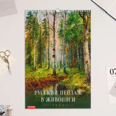 Календарь настенный перекидной "Садово-огородный лунный календарь" 320х480  на гребне с ригелем на 2024 год - купить с доставкой по выгодным ценам в  интернет-магазине OZON (966317383)