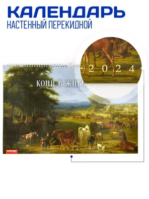 Календарь перекидной на ригеле "Садово-огородный лунный календарь" 2023  год, 320х480 мм / 7859075 — купить в интернет-магазине по низкой цене на  Яндекс Маркете