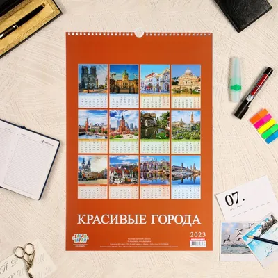 Календарь Русский пейзаж в живописи (320х480 мм) - 