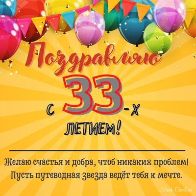 Шары на день рождения для девушки на 33 года - купить с доставкой в Москве