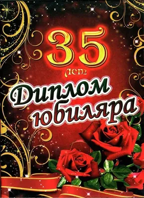 купить торт на 35 лет женщине c бесплатной доставкой в Санкт-Петербурге,  Питере, СПБ