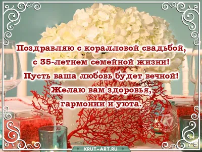 Купить подарочный набор на годовщину свадьбы 35 лет, диплом с медалями  Филькина грамота, цены на Мегамаркет | Артикул: 600012007433