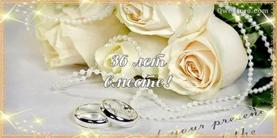 Музыкальное видео поздравление с 36-ой годовщиной свадьбы - агатовая свадьба  - YouTube