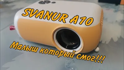 Портативный LED Проектор MINI Projector поддержка 360х640, 1920х1080  HDMI/USB: продажа, цена в Минске. Проекторы от "магазин " -  154914600