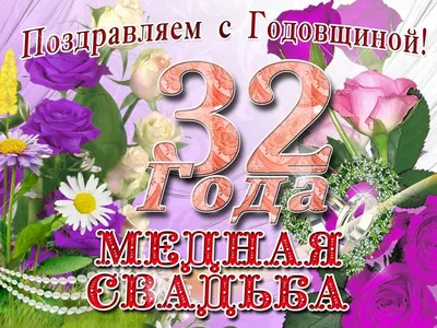 Открытка! От души! С годовщиной свадьбы! 37 лет! Сердечная открытка! Какое  счастье просыпаться и засыпать, зная,