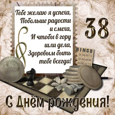 купить 38 лет торт c бесплатной доставкой в Санкт-Петербурге, Питере, СПБ