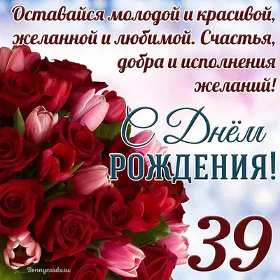 Купить недорого Шары на День Рождения 39 лет на сайте . Состав  букета: цвет, форму, количество и надпись можно изменить по  тел.8(495)740-30-51; +7(929)609-01-91 Whatsapp.