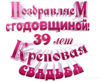 Годовщина свадьбы, празднование, подарки, какие годовщины бывают