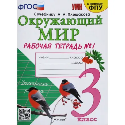 Иллюстрация 11 из 37 для Полный курс математики. 3 класс. Все типы заданий,  все виды задач, примеров, уравнений, неравенств - Узорова, Нефедова |  Лабиринт - книги. Источник: Лабиринт