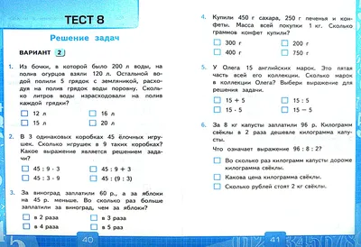 Таблички 3 класс: шаблоны, примеры макетов и дизайна, фото