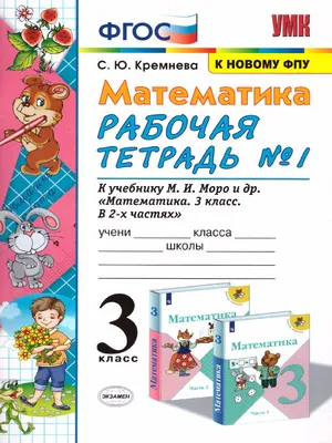 Книга Полный сборник задач по математике. 3 класс купить по выгодной цене в  Минске, доставка почтой по Беларуси