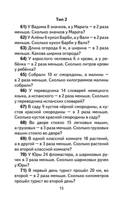 Тесты. Математика. 3 класс (2 часть): Внетабличное умножение и деление.  Прописи – купить по цене: 15 руб. в интернет-магазине УчМаг