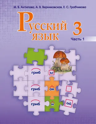 Человек и мир. 3 класс. Тесты Сергей Трафимов, Галина Трафимова : купить в  Минске в интернет-магазине — 