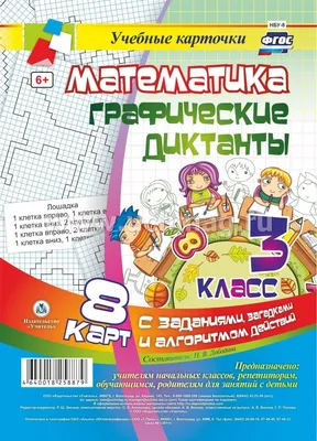 Книга 3000 примеров по Математике, 3 класс табличное Умножение и Деление -  купить справочника и сборника задач в интернет-магазинах, цены на  Мегамаркет |