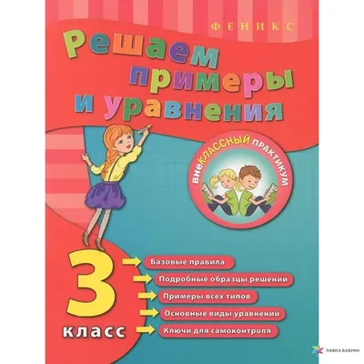 Книга Полный сборник задач по математике. 3 класс купить по выгодной цене в  Минске, доставка почтой по Беларуси