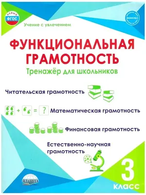 Русский язык 3 класс. Учебник. Комплект в 2-х частях. УМК "Школа России".  ФГОС | Канакина Валентина Павловна, Горецкий Всеслав Гаврилович - купить с  доставкой по выгодным ценам в интернет-магазине OZON (397536234)