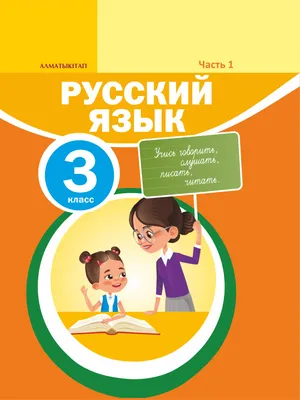 ШП.Человек и мир. 3 класс. Рабочая тетрадь. - Белкниги