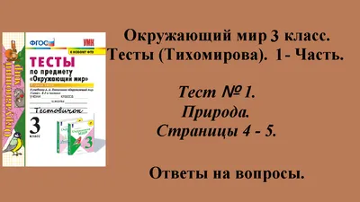 Итоговые комплексные работы 3 класс. Рабочая тетрадь - Издательство  «Планета»