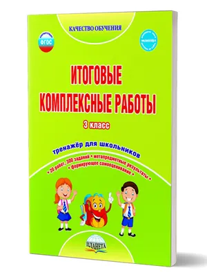 1) «Русский язык» 3 класс для школ с русским язык » Национальный  научно-практический центр коррекционной педагогики