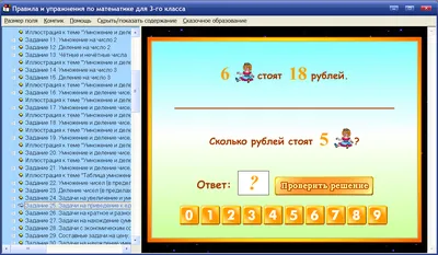 Тренировочные задания по математике (3 класс)
