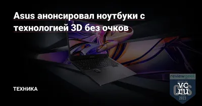 Lenovo представила уникальный 3D-монитор — он делает любое изображение  объемным без очков