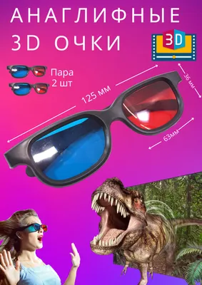 Анаглифные Стерео очки 3D Черный (ID#1195521614), цена: 115 ₴, купить на  