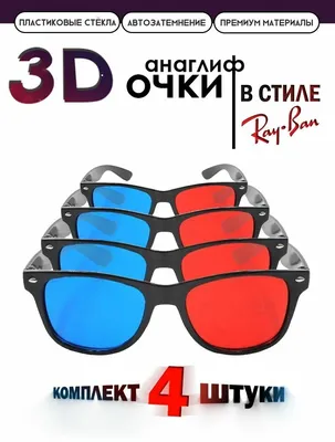 Универсальные красные 3d-очки для фильма «анаглиф» | AliExpress