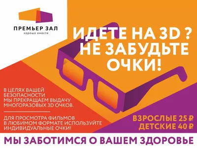 3D-очки SKU00126 - купить по выгодным ценам в интернет-магазине OZON  (1345172719)