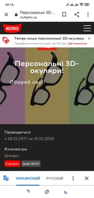 Универсальные пластиковые линейно поляризованные 3D-очки IMAX для  анаглифического зрения - HCBL 3D