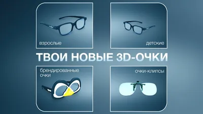 RealD Technology 3D поляризованны Ukraine | Ubuy