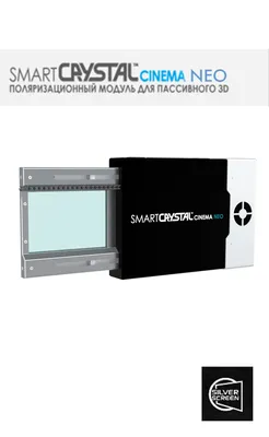 ArtSound K :: Экран и 3D оборудование :: VOLFONI пассивные и активные  системы 3D :: VOLFONI SmartCrystal™ Cinema NEO