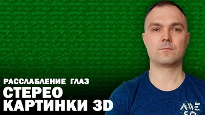 Лазерная коррекция зрения: что правда, а что выдумки? - Офтальмологические  клиники «Эксимер» (Одесса) - диагностика и лечение заболеваний глаз у  взрослых и детей