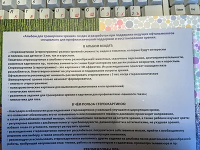 Зри в корень, но не в ЗD очках. Стереовзгляд в прошлое. Что увидел мишка в  ASUS VR-100G или статья-предостережение / Хабр