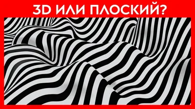 Stereograms and optical illusions — Приложения Майкрософт