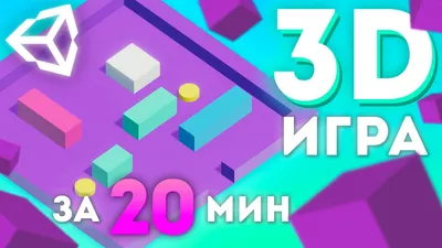 Как создать хоррор игру на Unity 3D