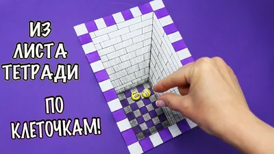 Потрясающий 3d Рисунок ПО КЛЕТОЧКАМ на листе тетради! - YouTube