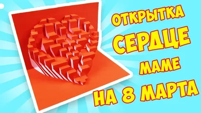 Открытка 8 марта с 3D-лаком — Многопрофильная Типография Быстрый Цвет