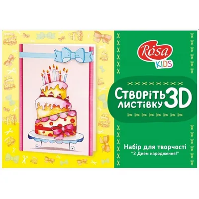 Конверты для денег 3D "С Днем Рождения! Серый котик" — купить книгу в  Минске — 