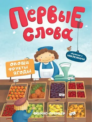 Конспект занятия по рисованию в подготовительной группе «Овощи и фрукты» (9  фото). Воспитателям детских садов, школьным учителям и педагогам - Маам.ру